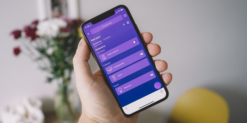 Умный дом яндекс управление с телефона